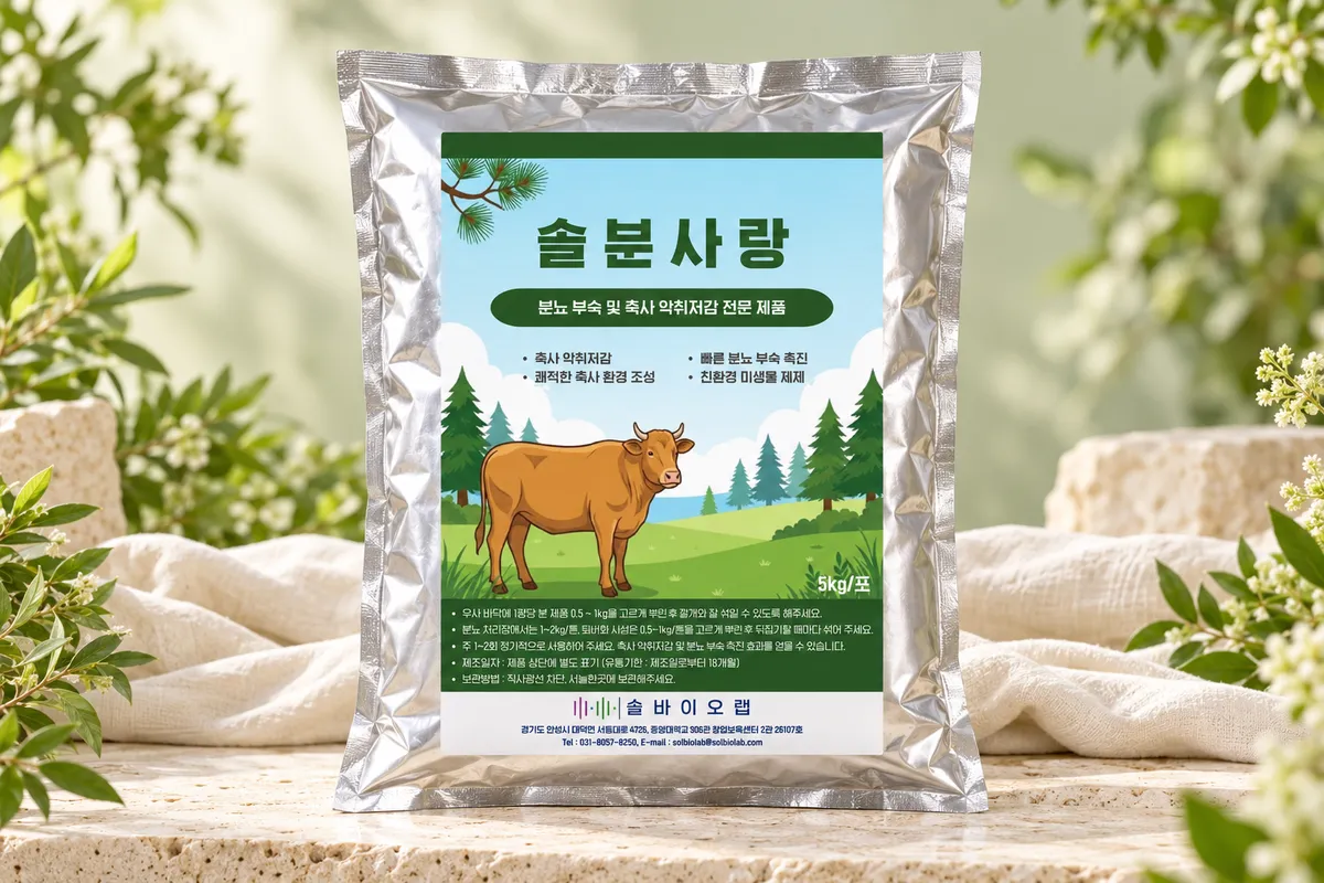 솔분사랑 5kg 알루미늄 포일백 제품 사진