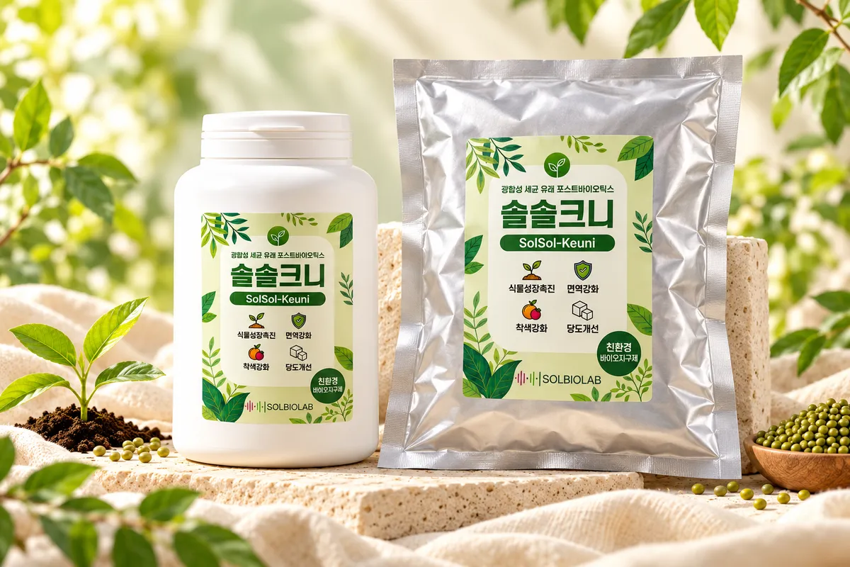 솔솔크니 병포장과 알루미늄 파우치 제품 사진
